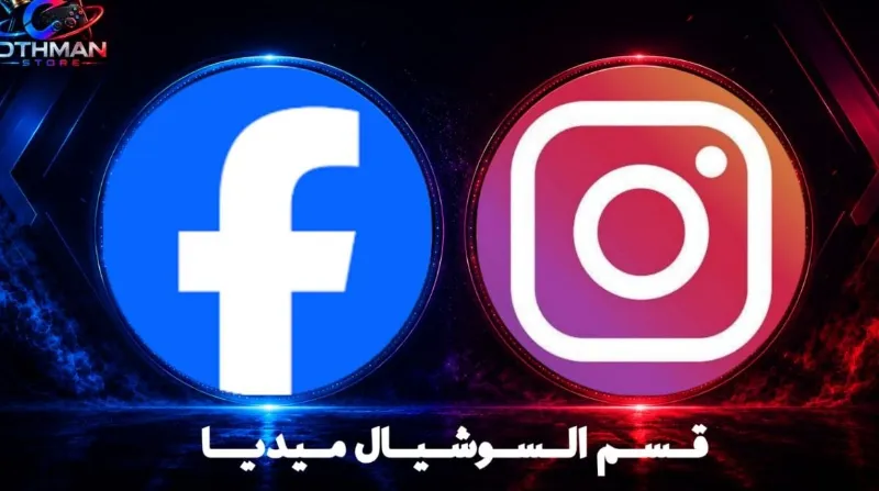 قسم السوشيل ميديا
