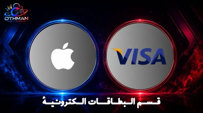 بطاقات الكترونية💳