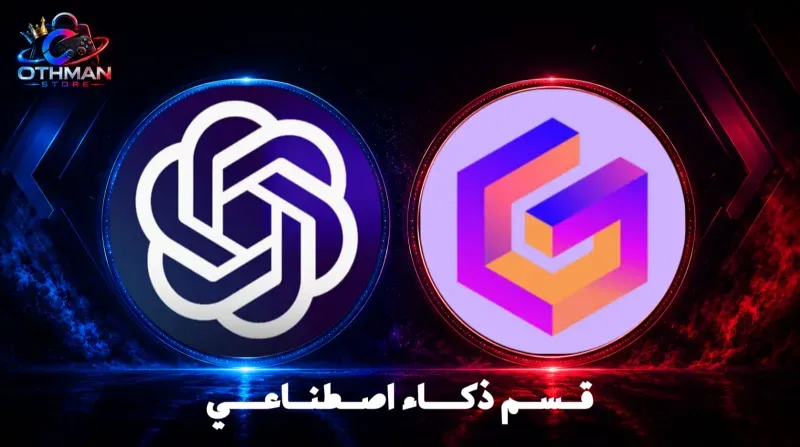 قسم الذكاء الاصطناعي