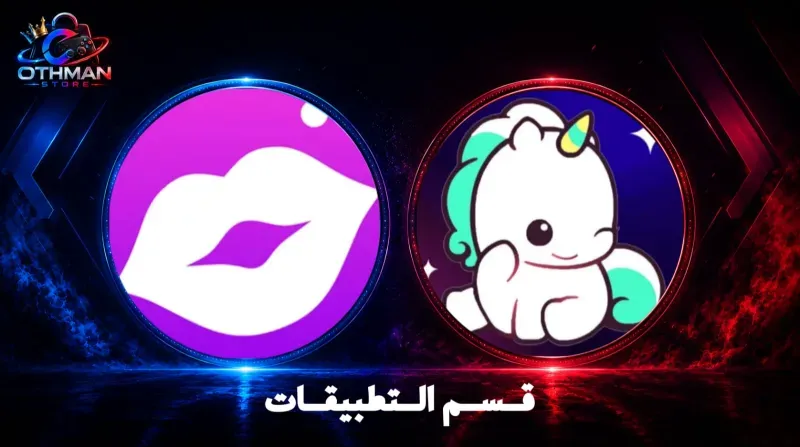 قسم التطبيقات 🪩